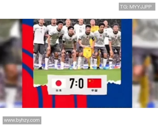 国足与日本队的较量如同镜子映照出自身不足与追赶目标 国足与日本队的较量如同镜子映照出自身不足与追赶目标