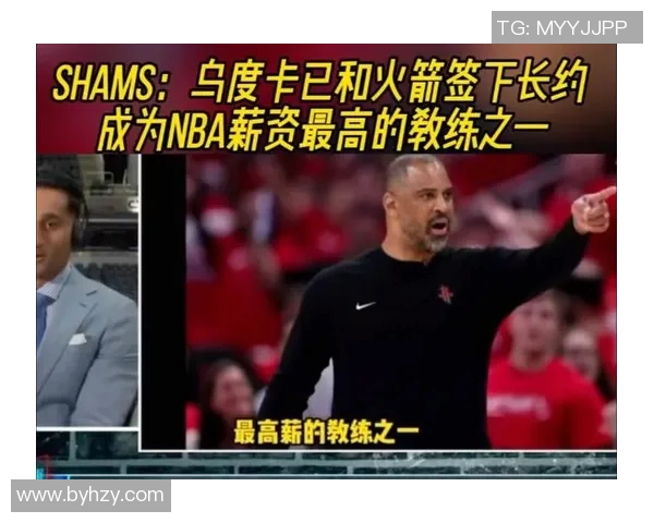 乌度卡与火箭签署八位数续约合同成为联盟最高薪教练之一